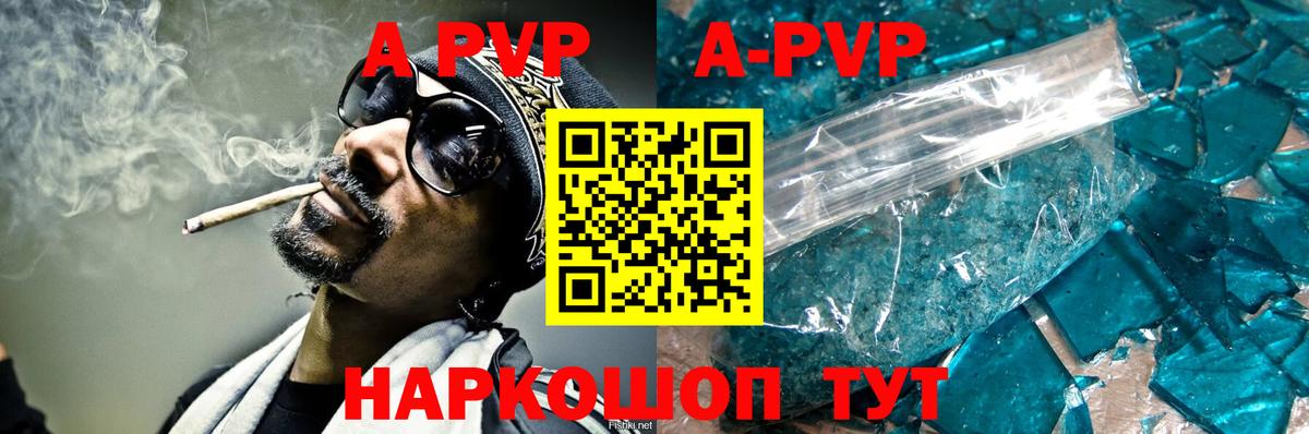 А ПВП  APVP Соль  А ПВП СК КРИС  А ПВП СК  Вход с VPN  Семёнов 