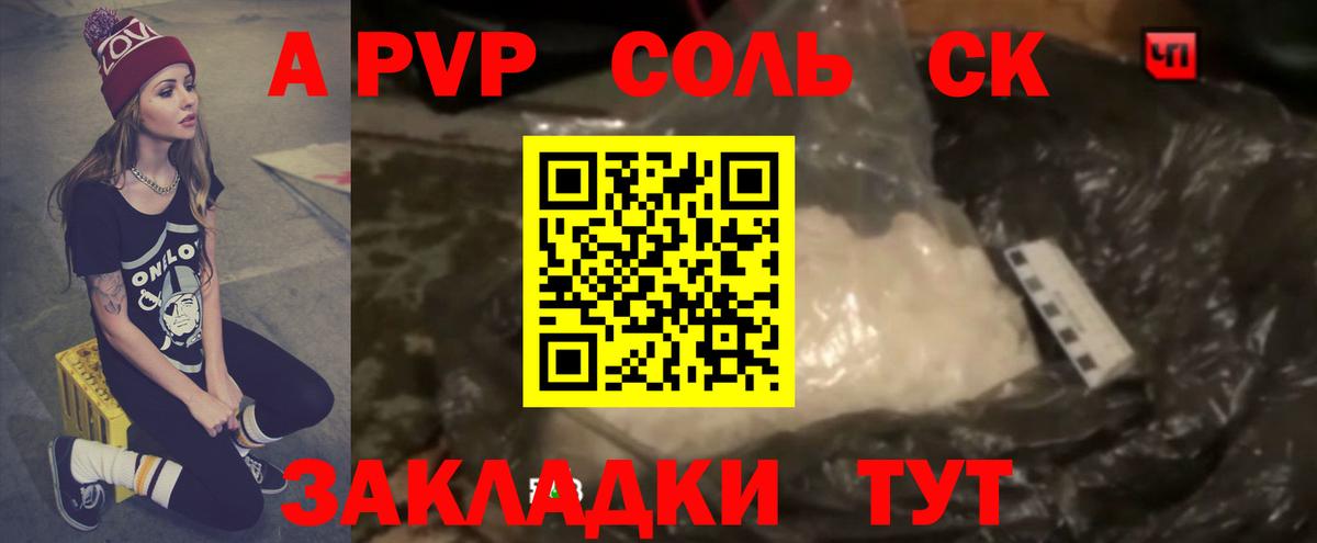 Alfa_PVP крисы CK Семёнов