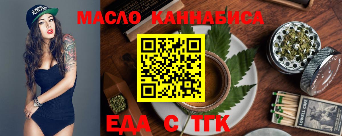 Cannafood конопля  Вход с VPN  Семёнов 