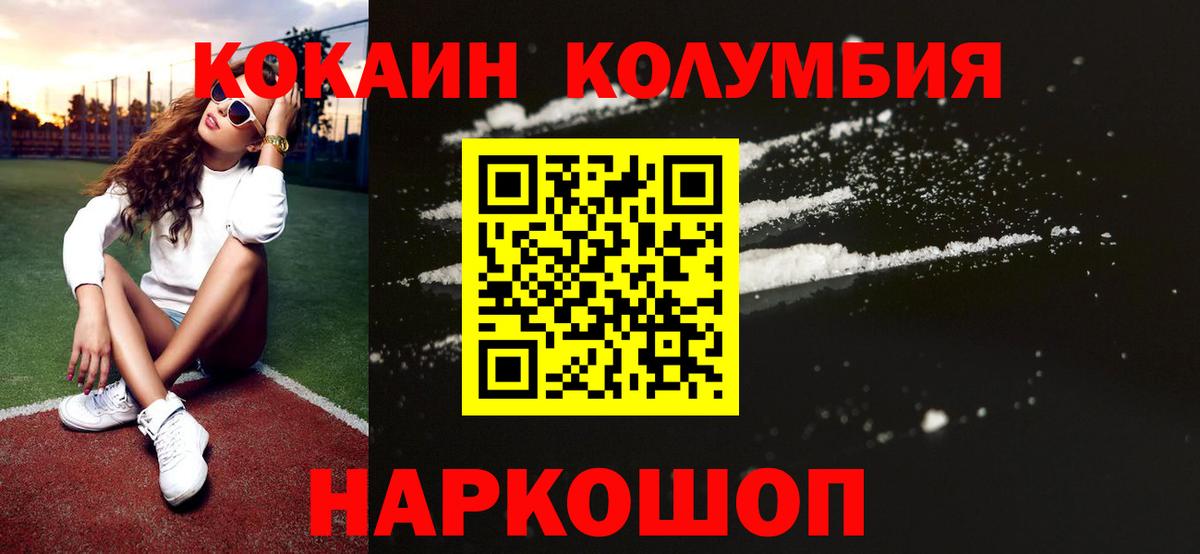 сколько стоит  Вход с VPN  Семёнов  COCAIN VHQ 