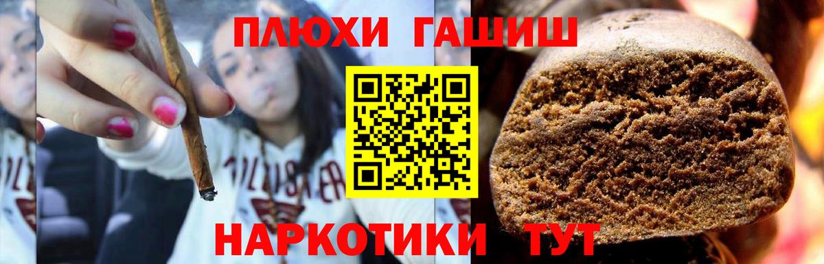 Гашиш гарик  Вход с VPN  Семёнов 