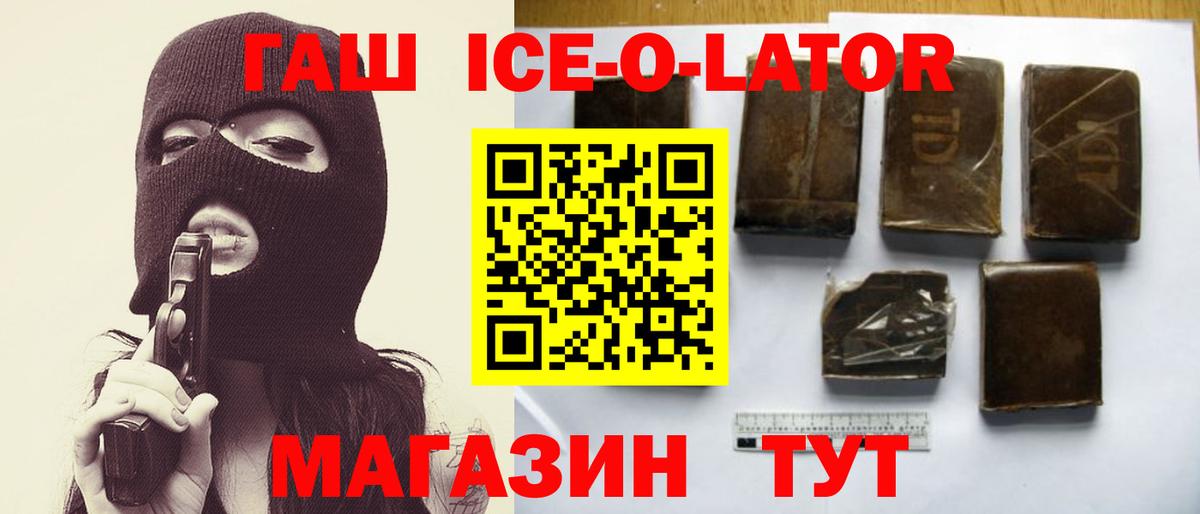 ГАШ убойный Семёнов