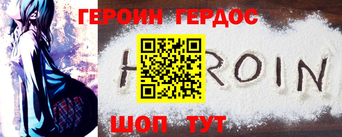Семёнов  Героин белый  Вход с VPN 