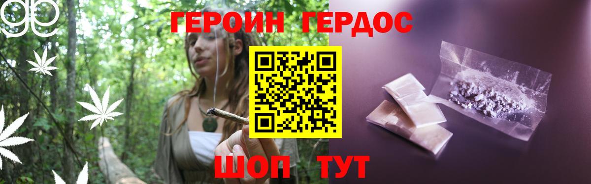 Героин белый Семёнов