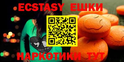 ECSTASY Пушкино