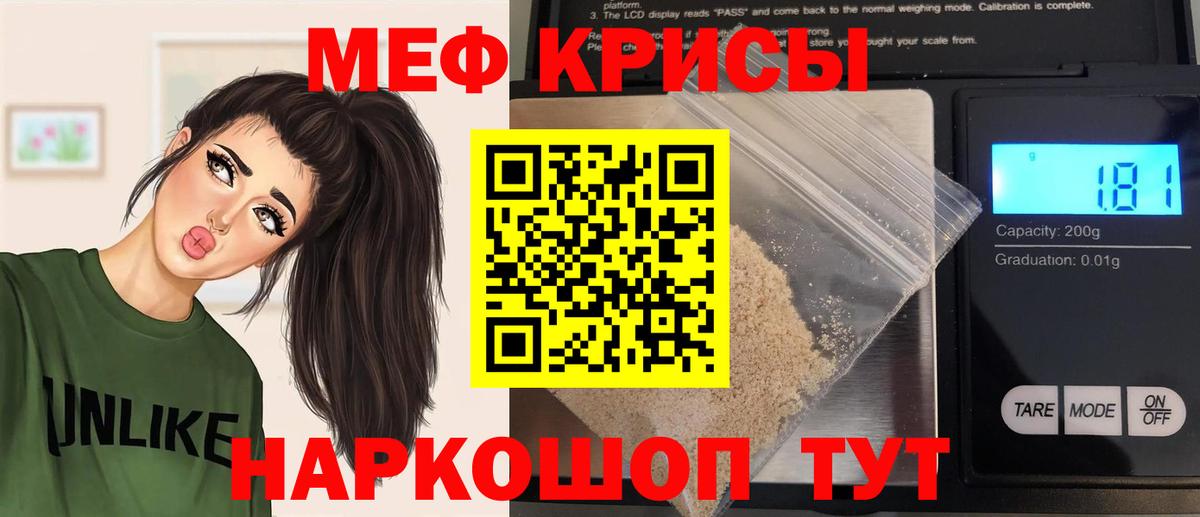 Мефедрон мука Семёнов