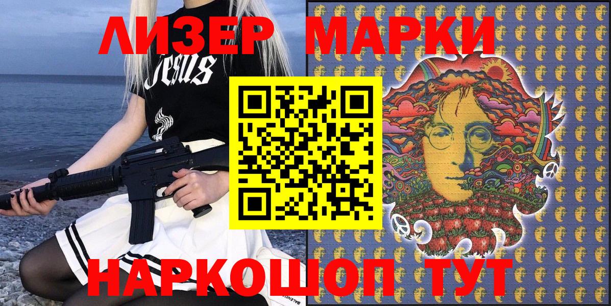Марки 25I-NBOMe 1500мкг  Вход с VPN  Марки 25I-NBOMe 1500мкг  Марки 25I-NBOMe  Семёнов 